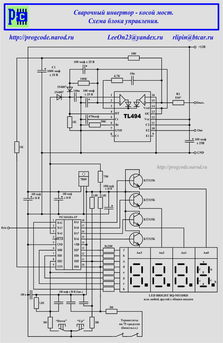 Схема блока управления сварочным инвертором.